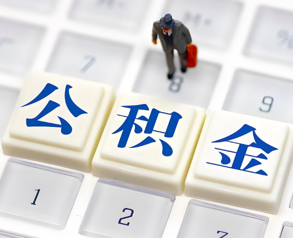 邵阳地区申请租房公积金代办需要哪些材料。